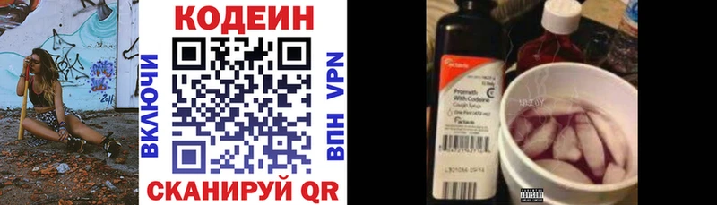 Codein напиток Lean (лин)  МЕГА вход  Гатчина  darknet формула  где купить наркоту 