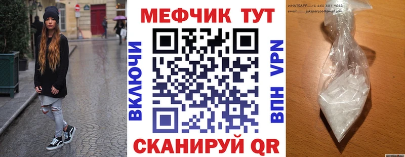 МЕФ мяу мяу  Гатчина 